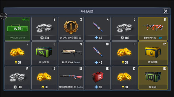 火线出击online下载_https://www.wordpress6.com_飞行射击_第2张