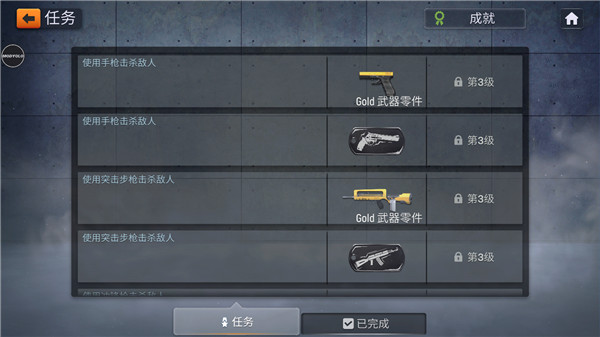 火线出击online下载_https://www.wordpress6.com_飞行射击_第4张