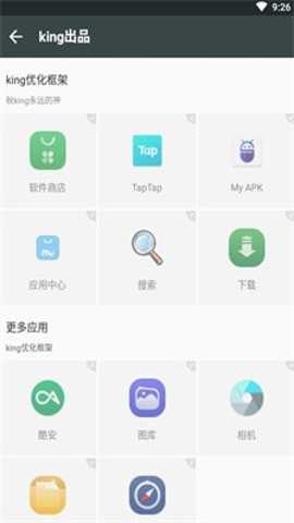 king优化框架下载_https://m.wordpress6.com_系统工具_第1张