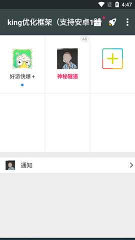 king优化框架下载_https://m.wordpress6.com_系统工具_第2张