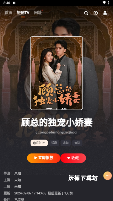 集短剧TV下载_https://m.wordpress6.com_影音播放_第1张