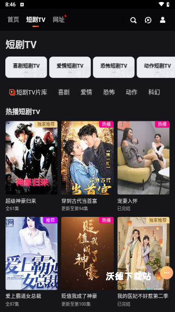 集短剧TV下载_https://m.wordpress6.com_影音播放_第2张