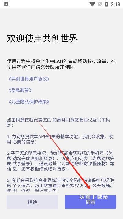 共创世界下载_https://m.wordpress6.com_系统工具_第2张