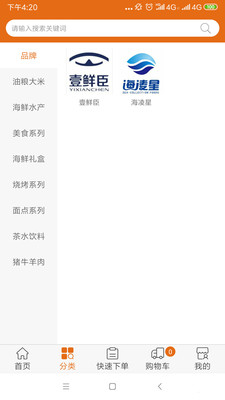 宏升兄弟(冷冻水产品批发市场)_生活实用_第1张_沃德下载站 宏升兄弟(冷冻水产品批发市场)_https://m.wordpress6.com_生活实用_第1张