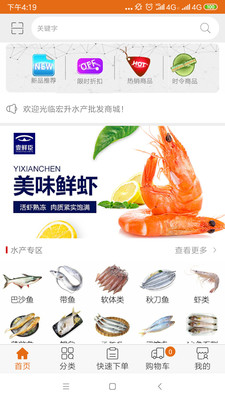 宏升兄弟(冷冻水产品批发市场)_生活实用_第2张_沃德下载站 宏升兄弟(冷冻水产品批发市场)_https://m.wordpress6.com_生活实用_第2张