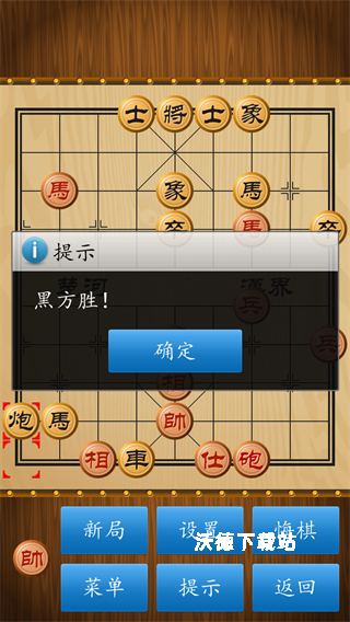 经典中国象棋手游下载_休闲益智_第5张_沃德下载站 经典中国象棋手游下载_https://www.wordpress6.com_休闲益智_第5张