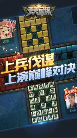 腾讯四国天天军棋手机版下载_休闲益智_第2张_沃德下载站 腾讯四国天天军棋手机版下载_https://www.wordpress6.com_休闲益智_第2张