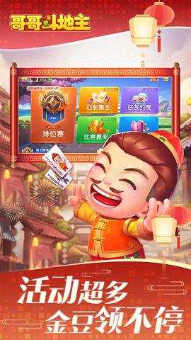 哥哥斗地主最新版下载_休闲益智_第1张_沃德下载站 哥哥斗地主最新版下载_https://www.wordpress6.com_休闲益智_第1张