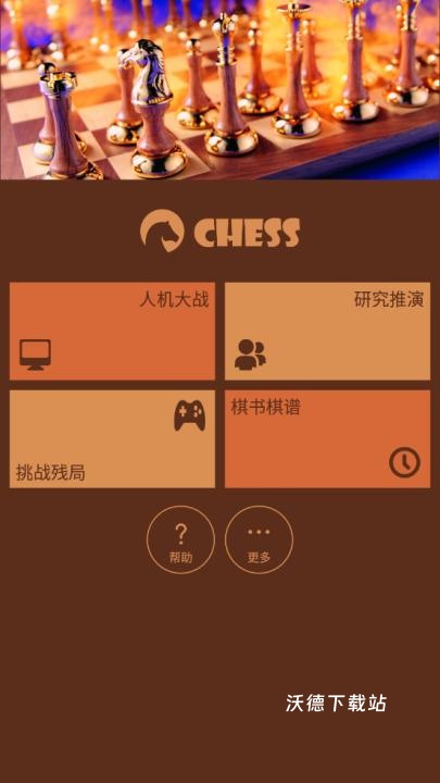 航讯国际象棋下载_https://www.wordpress6.com_休闲益智_第1张