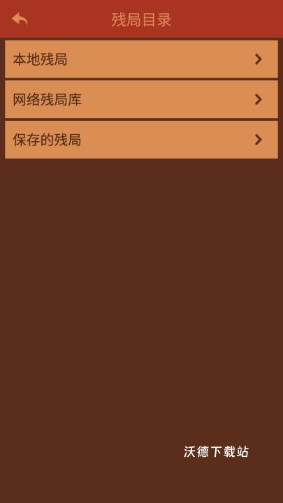 航讯国际象棋下载_https://www.wordpress6.com_休闲益智_第2张