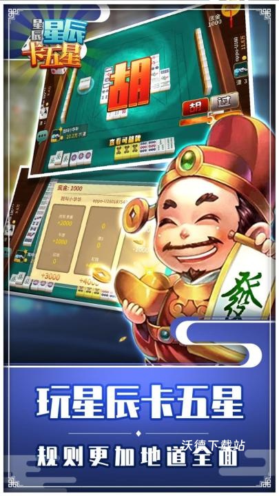 星辰卡五星最新版下载_https://www.wordpress6.com_休闲益智_第1张