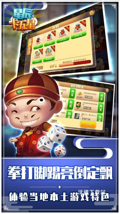 星辰卡五星最新版下载_https://www.wordpress6.com_休闲益智_第2张