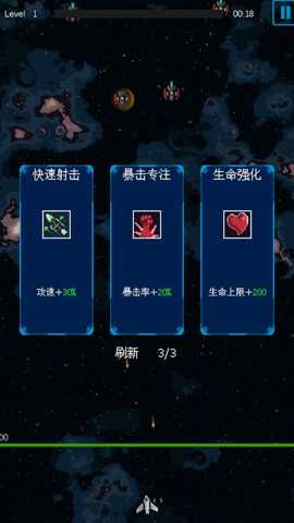 还是太空射击下载_飞行射击_第1张_沃德下载站 还是太空射击下载_https://www.wordpress6.com_飞行射击_第1张