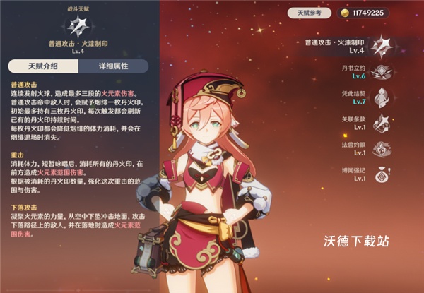 元神下载_动作冒险_第1张_沃德下载站 元神下载_https://www.wordpress6.com_动作冒险_第1张