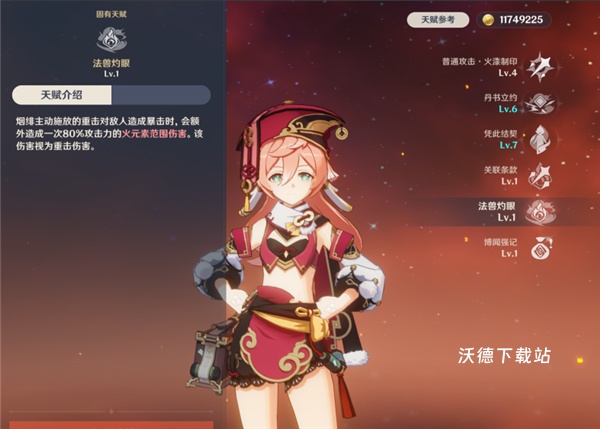 元神下载_动作冒险_第6张_沃德下载站 元神下载_https://www.wordpress6.com_动作冒险_第6张