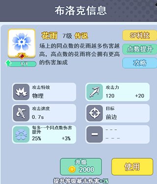 欢乐对决下载_休闲益智_第4张_沃德下载站 欢乐对决下载_https://www.wordpress6.com_休闲益智_第4张