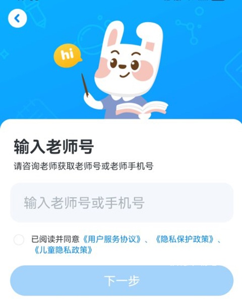 一起作业app学生版_学习教育_第2张_沃德下载站 一起作业app学生版_https://www.wordpress6.com_学习教育_第2张
