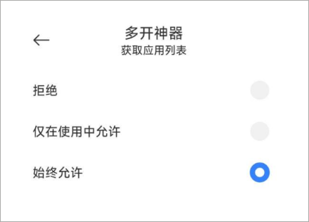 手机多开神器_https://m.wordpress6.com_系统工具_第3张