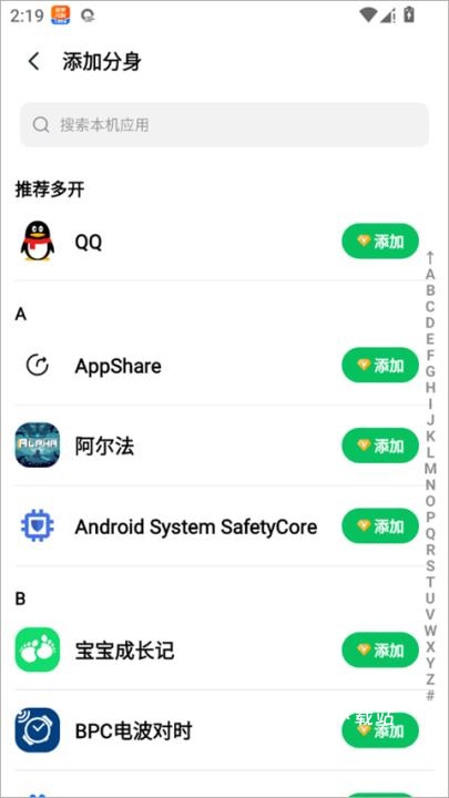 手机多开神器_https://m.wordpress6.com_系统工具_第2张