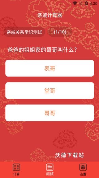 亲戚计算机_https://m.wordpress6.com_生活实用_第4张