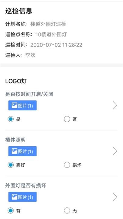 巡查蝠巡检云巡检_生活实用_第3张_沃德下载站 巡查蝠巡检云巡检_https://m.wordpress6.com_生活实用_第3张