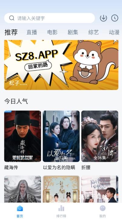 松子追剧_影音播放_第1张_沃德下载站 松子追剧_https://www.wordpress6.com_影音播放_第1张