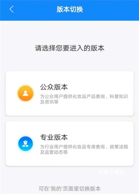 化妆品监管扫描条形码_生活实用_第1张_沃德下载站 化妆品监管扫描条形码_https://www.wordpress6.com_生活实用_第1张