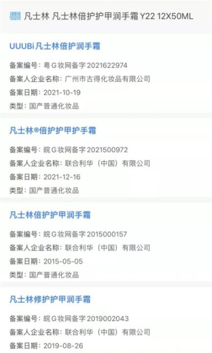 化妆品监管扫描条形码_生活实用_第3张_沃德下载站 化妆品监管扫描条形码_https://www.wordpress6.com_生活实用_第3张