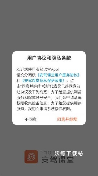 驼掌安驾_学习教育_第2张_沃德下载站 驼掌安驾_https://www.wordpress6.com_学习教育_第2张