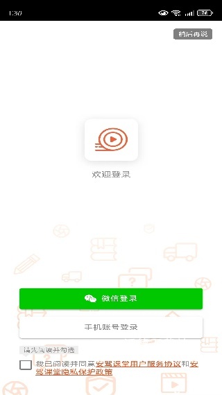 驼掌安驾_学习教育_第3张_沃德下载站 驼掌安驾_https://www.wordpress6.com_学习教育_第3张