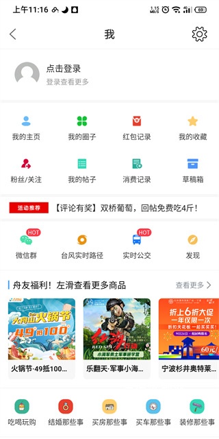 掌尚舟山app_https://m.wordpress6.com_生活实用_第1张