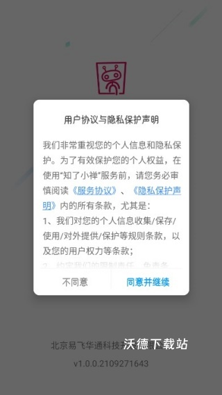 知了小禅_生活实用_第1张_沃德下载站 知了小禅_https://www.wordpress6.com_生活实用_第1张