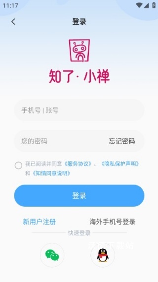 知了小禅_生活实用_第2张_沃德下载站 知了小禅_https://www.wordpress6.com_生活实用_第2张