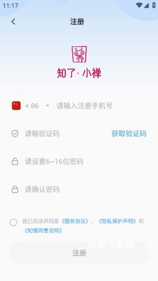 知了小禅_生活实用_第3张_沃德下载站 知了小禅_https://www.wordpress6.com_生活实用_第3张