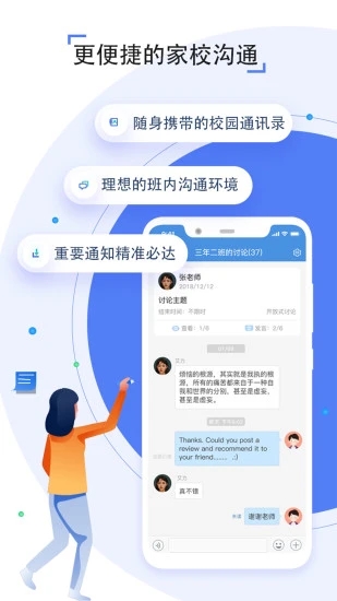 武汉教育云人人通空间app_学习教育_第2张_沃德下载站 武汉教育云人人通空间app_https://m.wordpress6.com_学习教育_第2张