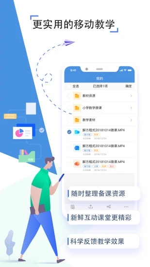 武汉教育云人人通空间app_学习教育_第3张_沃德下载站 武汉教育云人人通空间app_https://m.wordpress6.com_学习教育_第3张