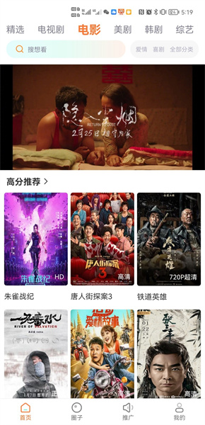 王牌影院追剧_影音播放_第1张_沃德下载站 王牌影院追剧_https://www.wordpress6.com_影音播放_第1张