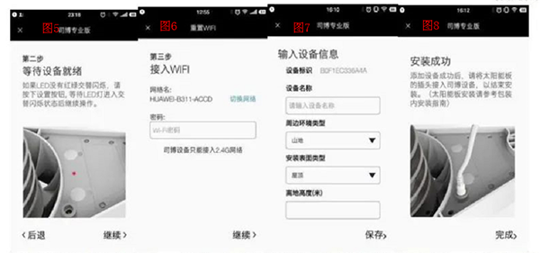 社会气象观测_https://m.wordpress6.com_生活实用_第4张