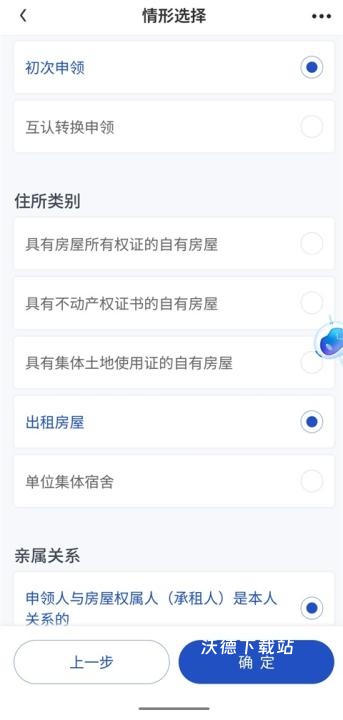 浙里办政务服务平台_生活实用_第3张_沃德下载站 浙里办政务服务平台_https://m.wordpress6.com_生活实用_第3张