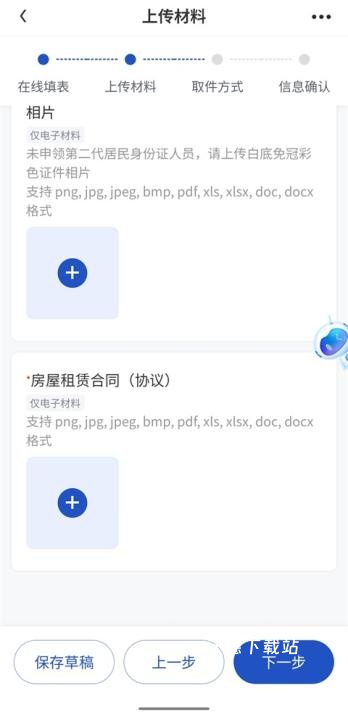 浙里办政务服务平台_生活实用_第6张_沃德下载站 浙里办政务服务平台_https://m.wordpress6.com_生活实用_第6张