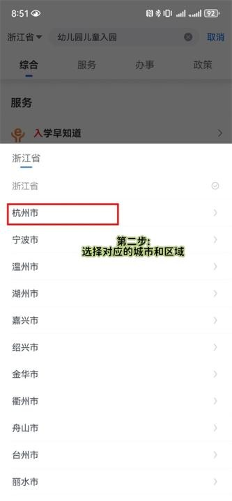 浙里办政务服务平台_生活实用_第10张_沃德下载站 浙里办政务服务平台_https://m.wordpress6.com_生活实用_第10张