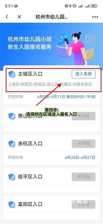 浙里办政务服务平台_生活实用_第12张_沃德下载站 浙里办政务服务平台_https://m.wordpress6.com_生活实用_第12张