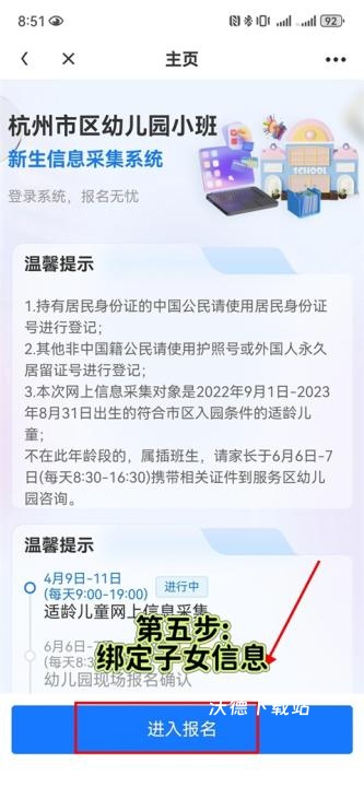 浙里办政务服务平台_生活实用_第13张_沃德下载站 浙里办政务服务平台_https://m.wordpress6.com_生活实用_第13张