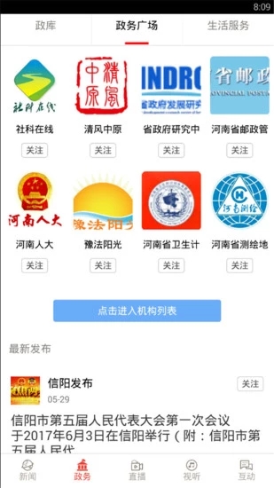 河南日报电子版APP_新闻阅读_第2张_沃德下载站 河南日报电子版APP_https://www.wordpress6.com_新闻阅读_第2张