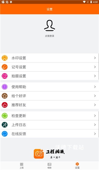 工程相机_https://www.wordpress6.com_手机美化_第1张