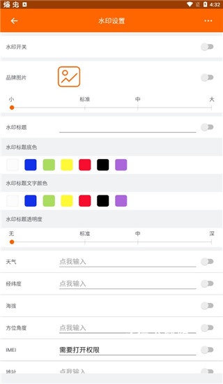 工程相机_https://www.wordpress6.com_手机美化_第2张
