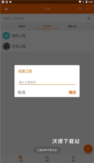 工程相机_https://www.wordpress6.com_手机美化_第4张