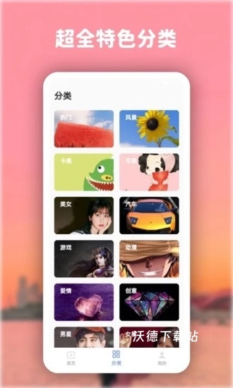 高清动态壁纸大全_https://m.wordpress6.com_手机美化_第3张