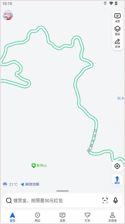 高德顺风车车主_出行购物_第1张_沃德下载站 高德顺风车车主_https://www.wordpress6.com_出行购物_第1张