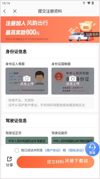 高德顺风车车主_出行购物_第5张_沃德下载站 高德顺风车车主_https://www.wordpress6.com_出行购物_第5张